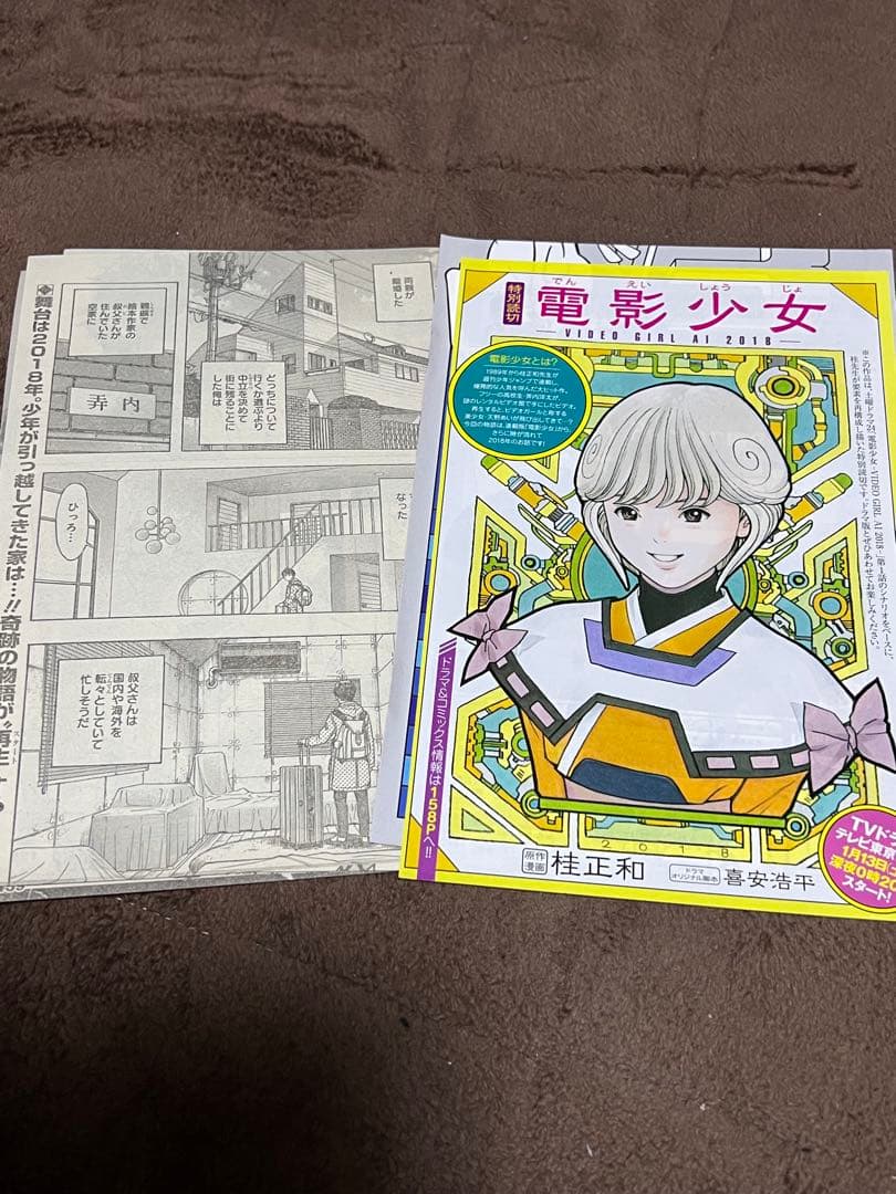 【超レア‼️】単行本未掲載　桂正和先生　9作品セット