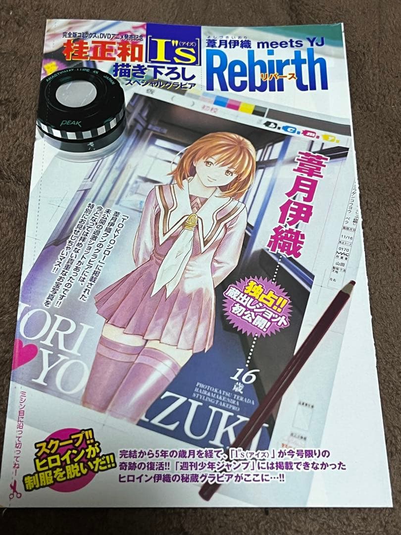 【超レア‼️】単行本未掲載　桂正和先生　9作品セット
