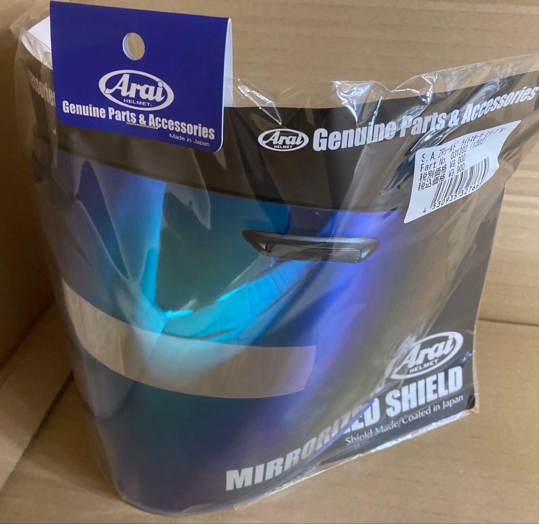 Arai スーパーアドシスZRシールド ライトスモーク ブルー 新品 SAZR