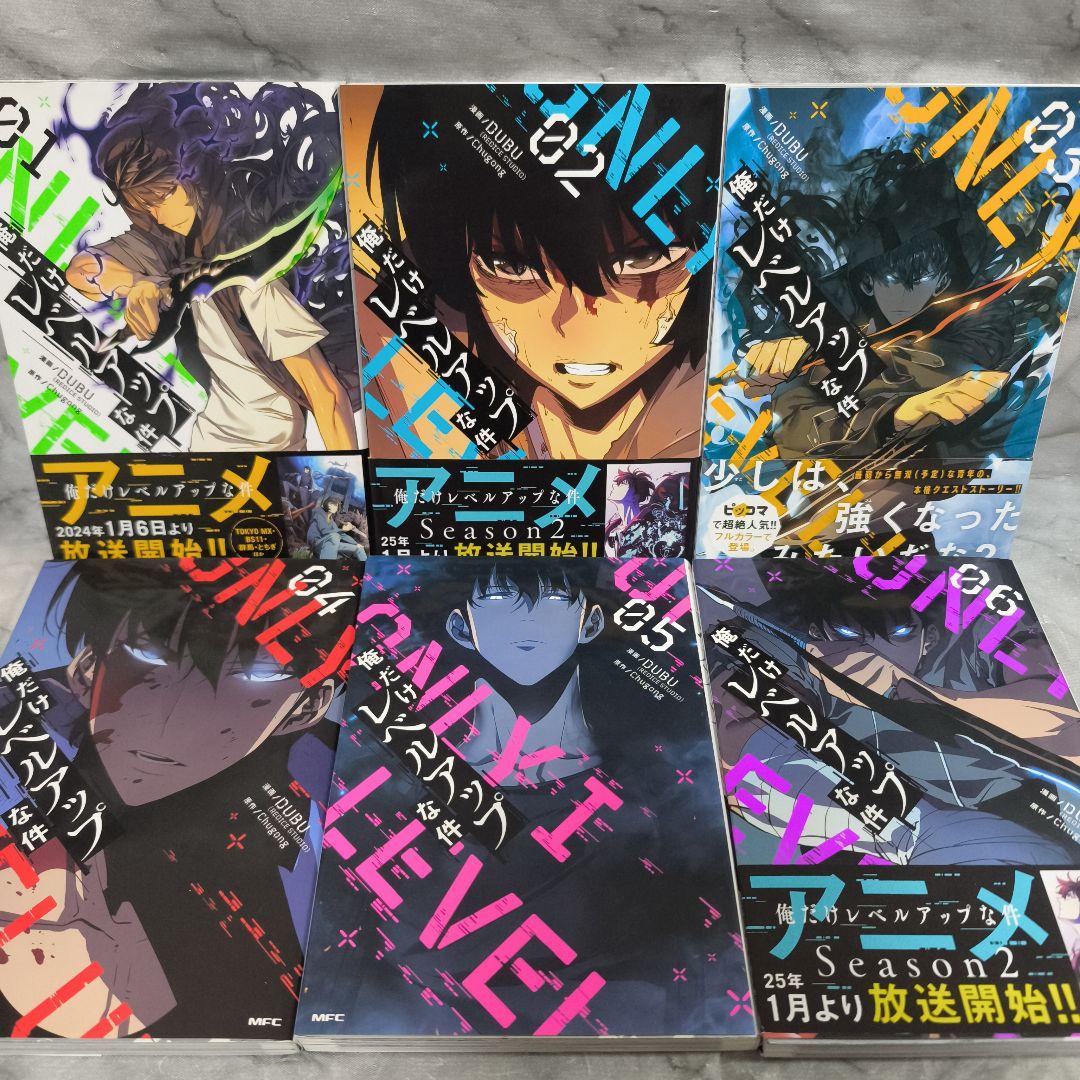 俺だけレベルアップな件 1-23巻 セット 全巻★DUBU KADOKAWA