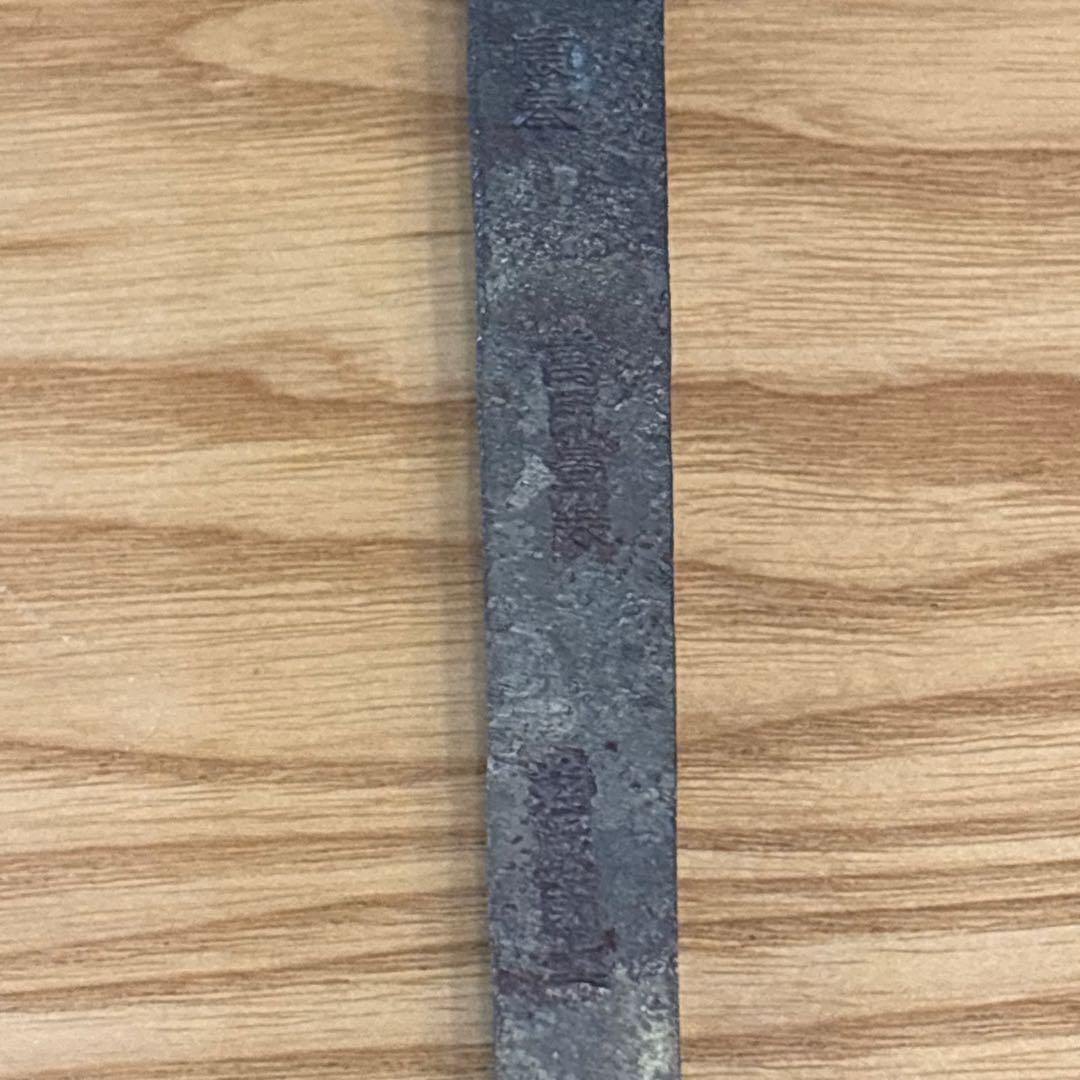 【超希少】薬師寺再建用 千年釘 白鷹幸伯 作（宮原金物店 説明書・桐箱付）本物！