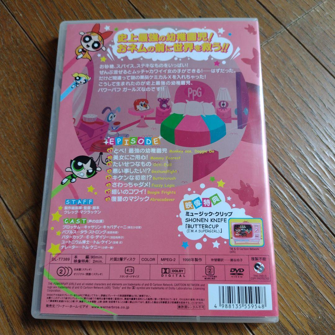 パワーパフ ガールズ　DVD全13巻 ＋ セット