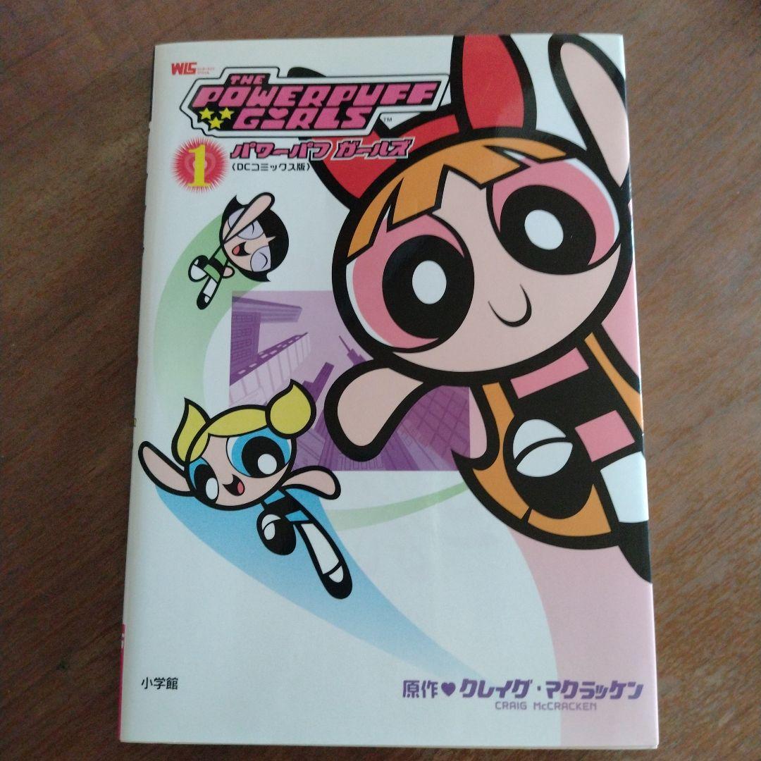 パワーパフ ガールズ　DVD全13巻 ＋ セット