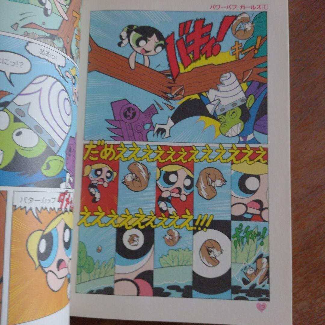 パワーパフ ガールズ　DVD全13巻 ＋ セット