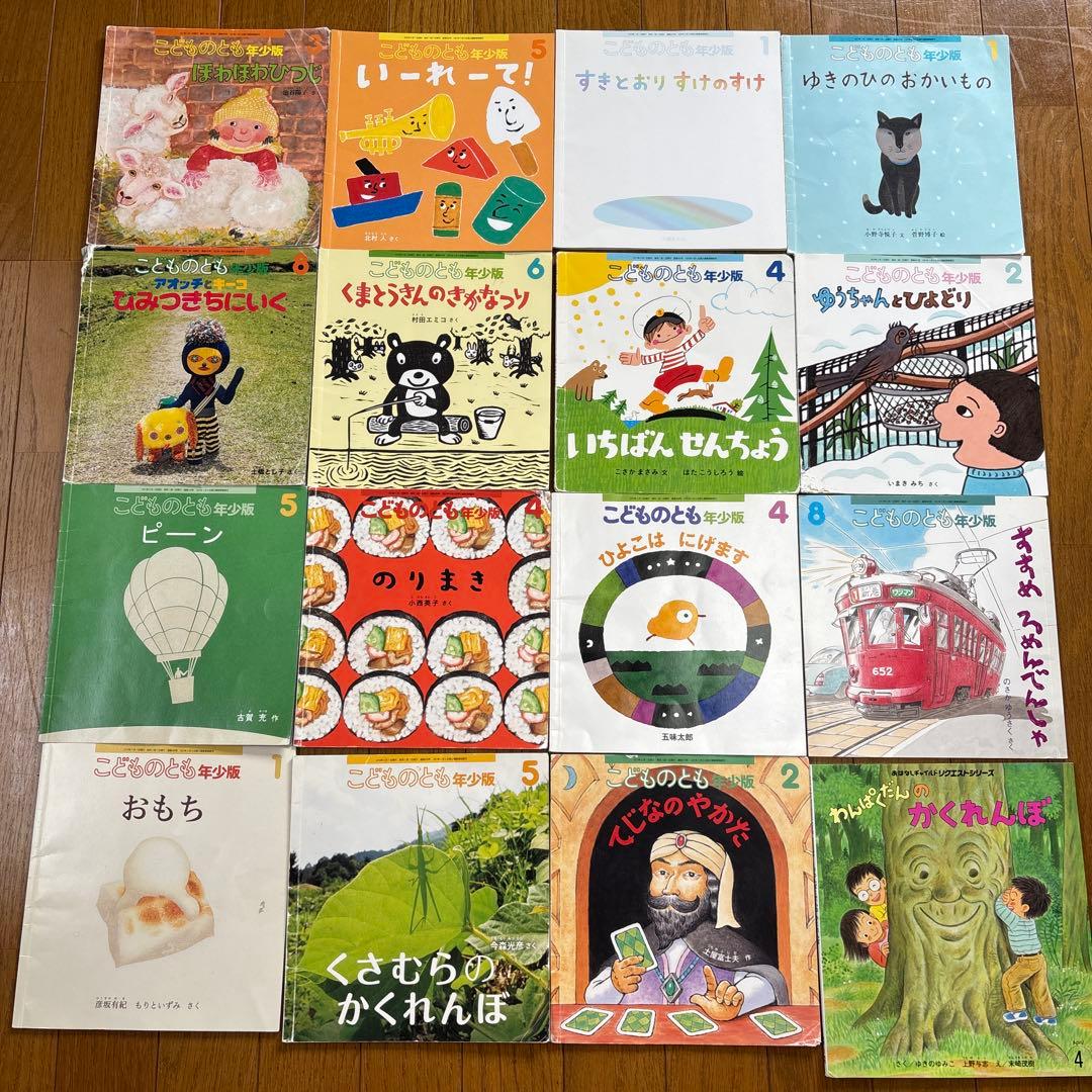 絵本　まとめ売り　97冊+おまけ7冊　児童書　即購入OK