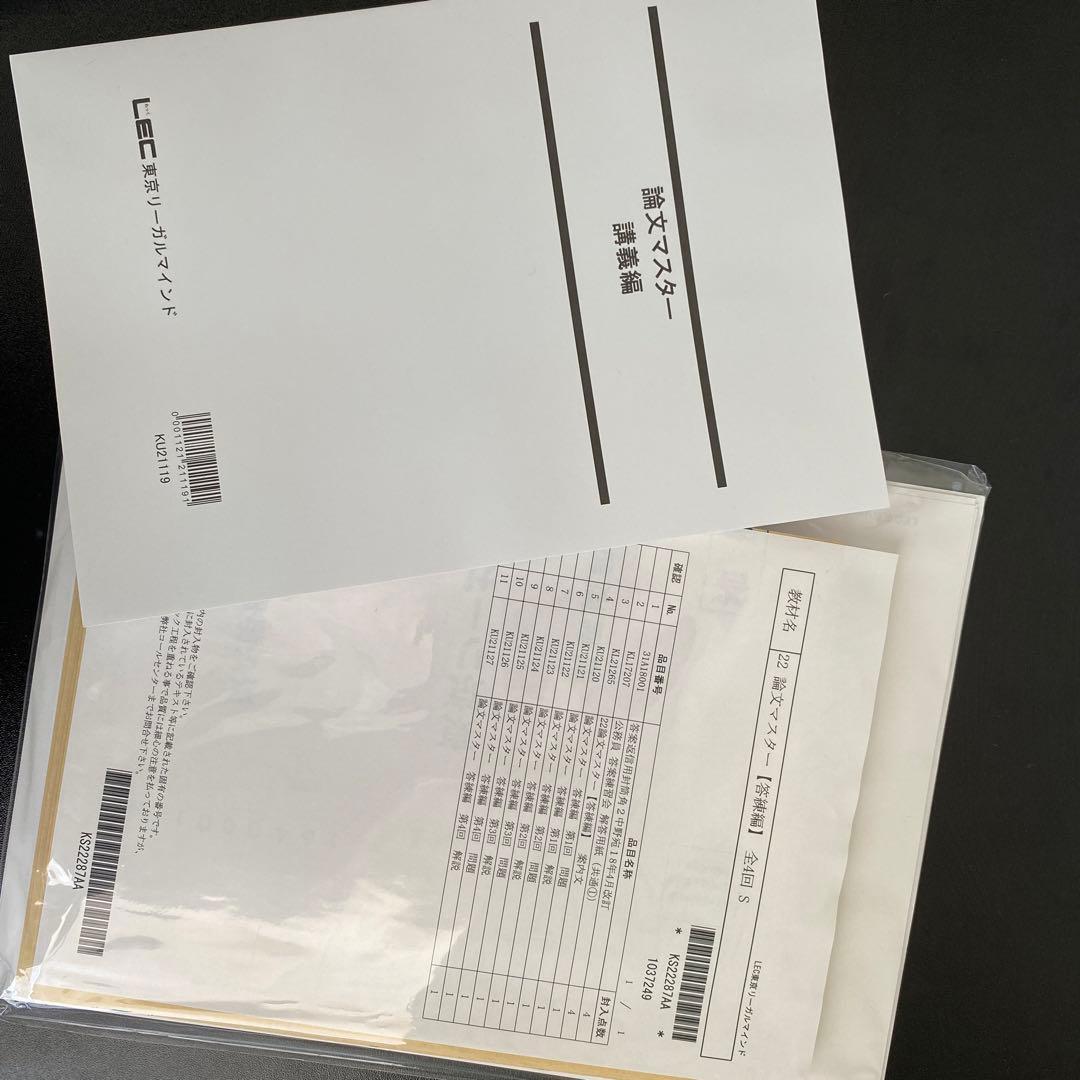 2021-2022年合格目標 公務員試験 本気で合格!過去問解きまくり!