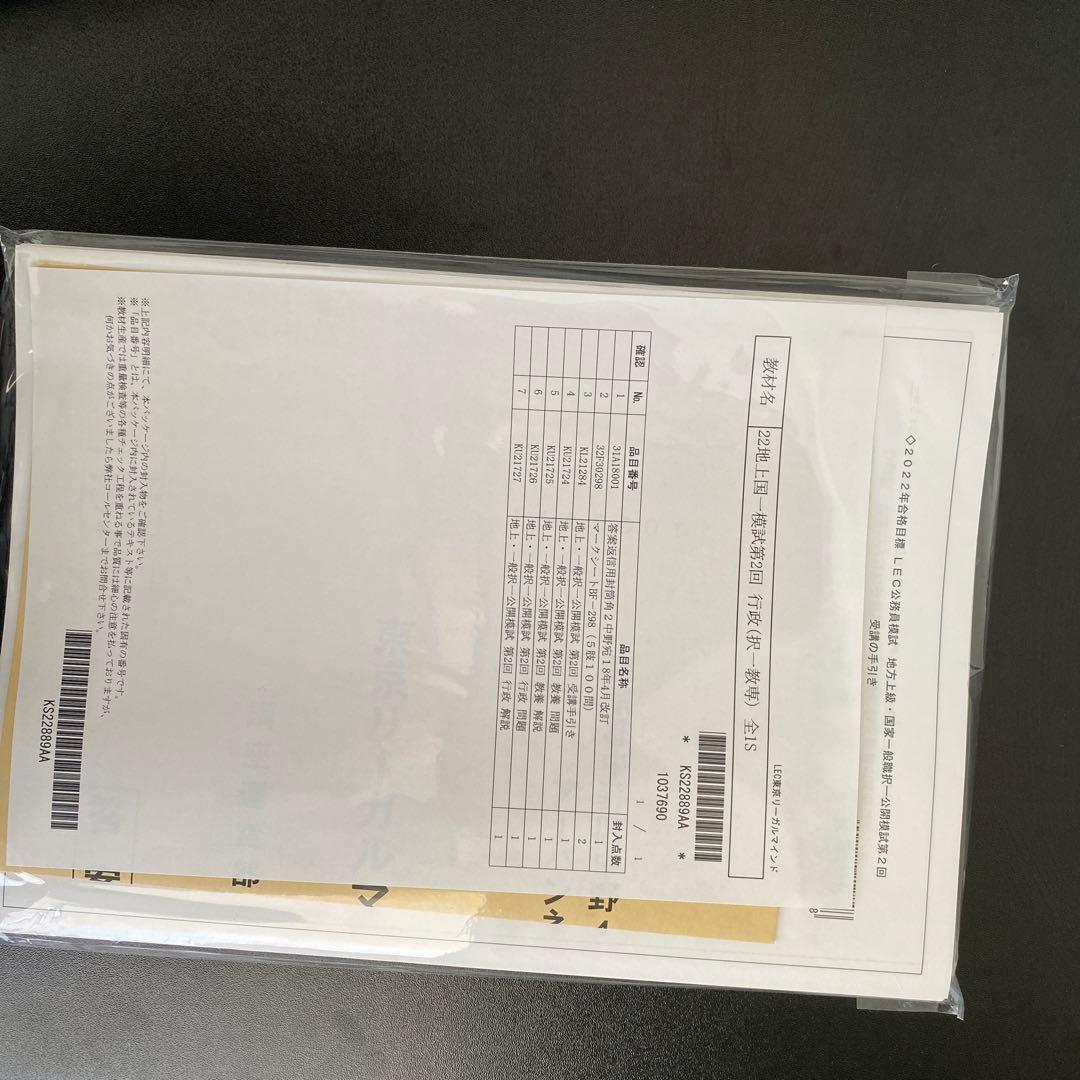 2021-2022年合格目標 公務員試験 本気で合格!過去問解きまくり!