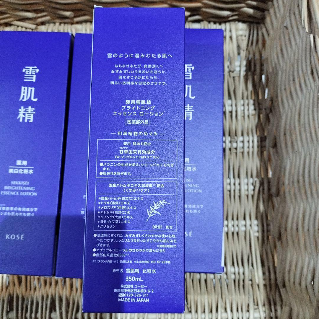 KOSÉ 雪肌精 ブライトニング エッセンス ローション 350ML５箱セット