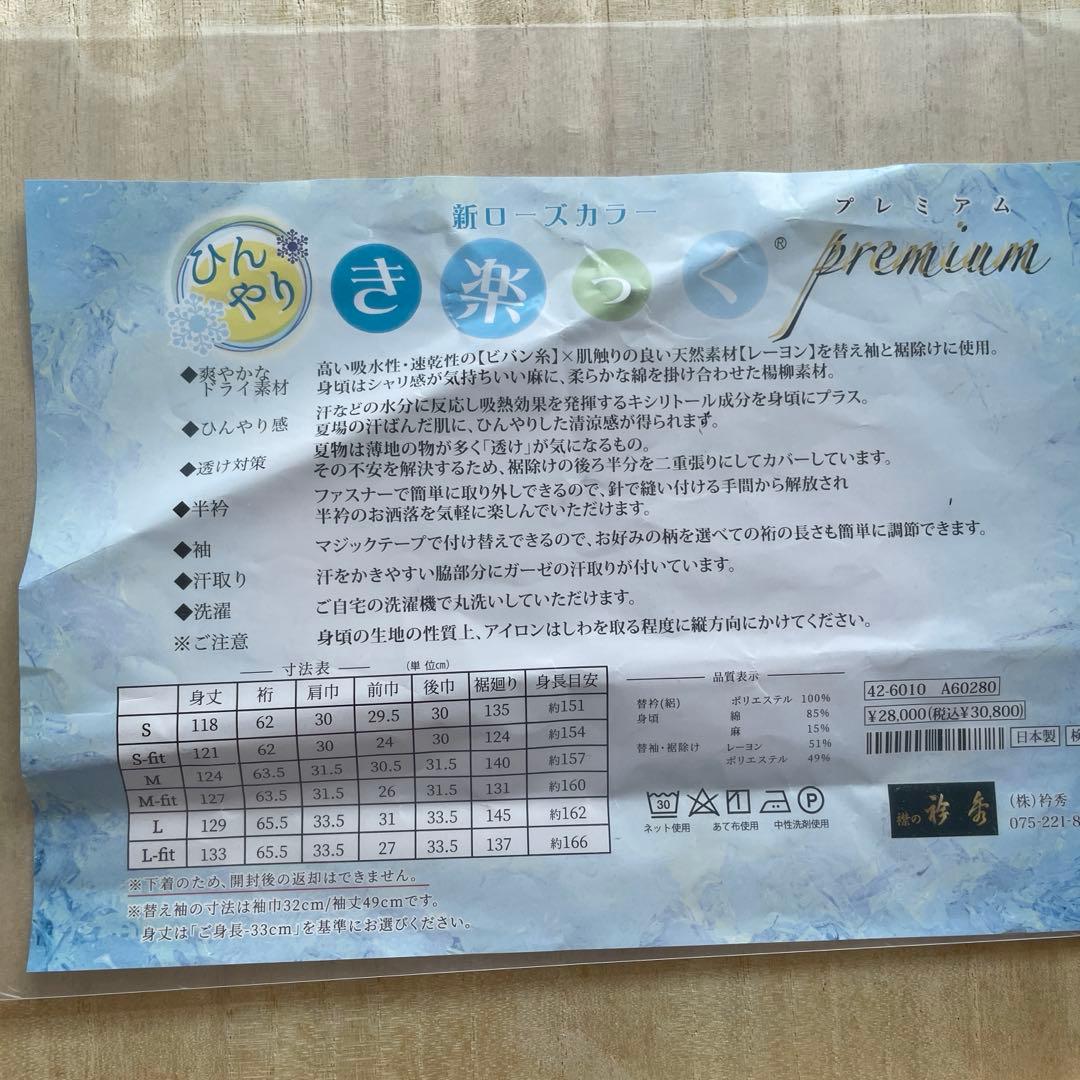 【kiriko】き楽っく　プレミアム　ローズカラー