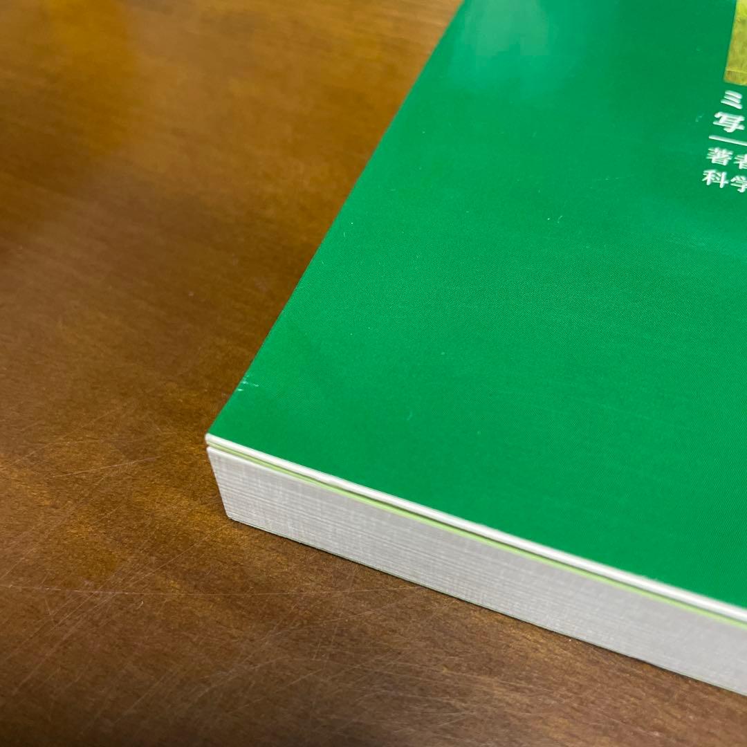 淡水微生物図鑑 (原生生物ビジュアルガイドブック)