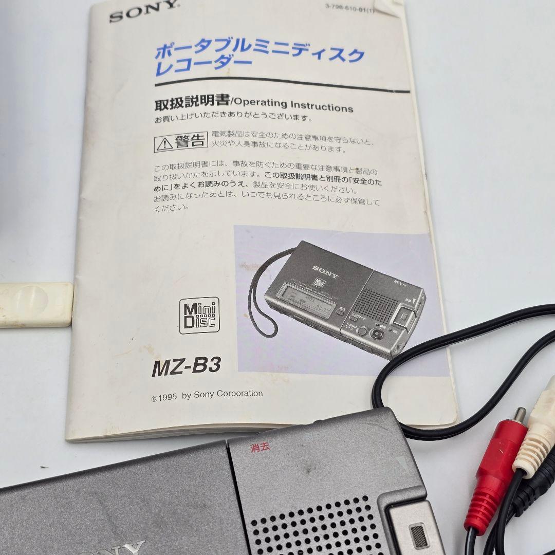 SONY ソニー　SONY MZ-B3 WALKMAN ウォークマン ポータブル