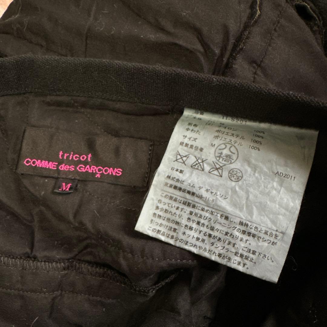 トリココムデギャルソン　スペシャル　スカート