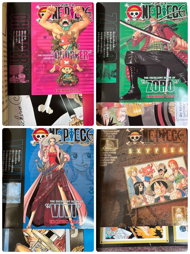 『ワンピース』　総集編　1巻〜20巻　特典カバー付き