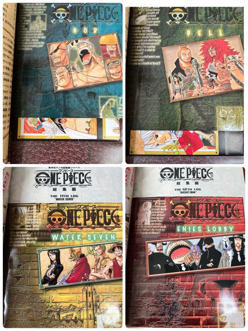 『ワンピース』　総集編　1巻〜20巻　特典カバー付き