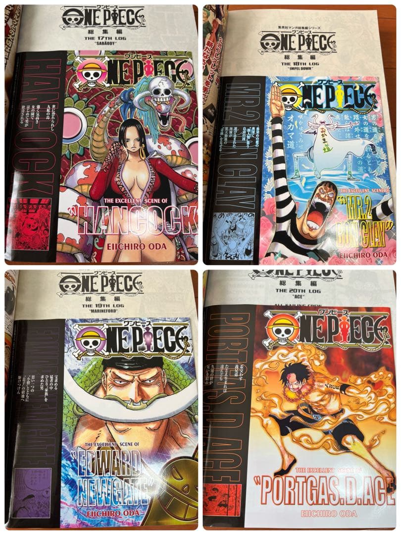 『ワンピース』　総集編　1巻〜20巻　特典カバー付き