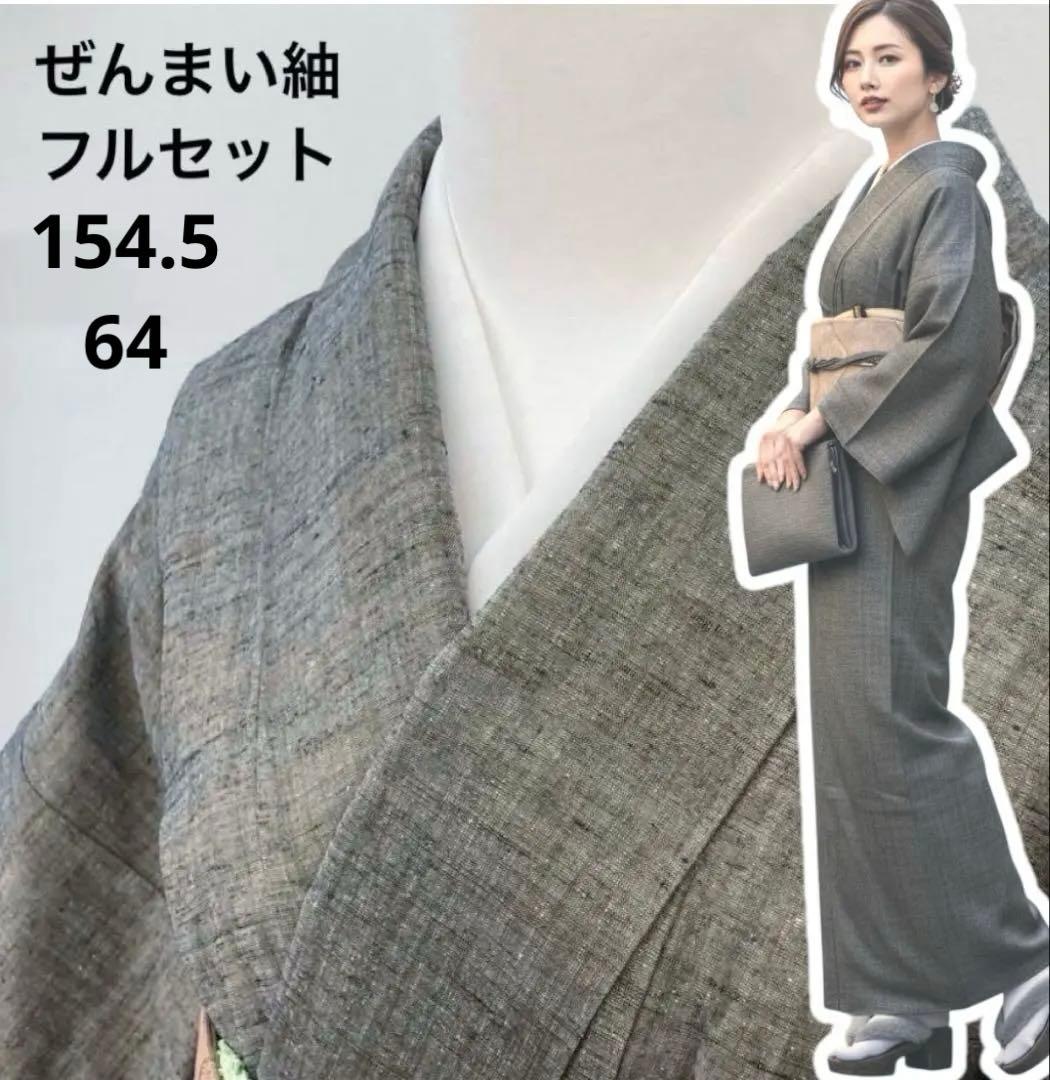 未使用近い　美品　袷　正絹　上質紬　ぜんまい紬　小紋　フルセット　4点