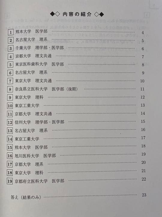 2020年度 駿台お茶の水3号館SA数学XS, ZS, 数学研究SS, ST