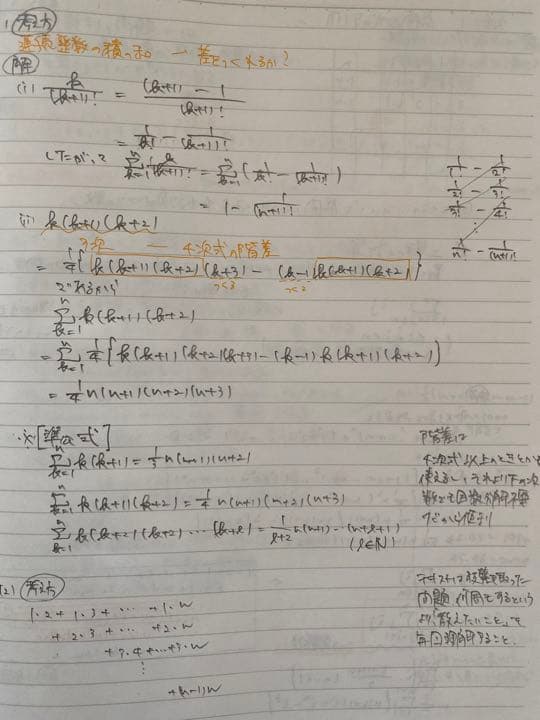 2020年度 駿台お茶の水3号館SA数学XS, ZS, 数学研究SS, ST