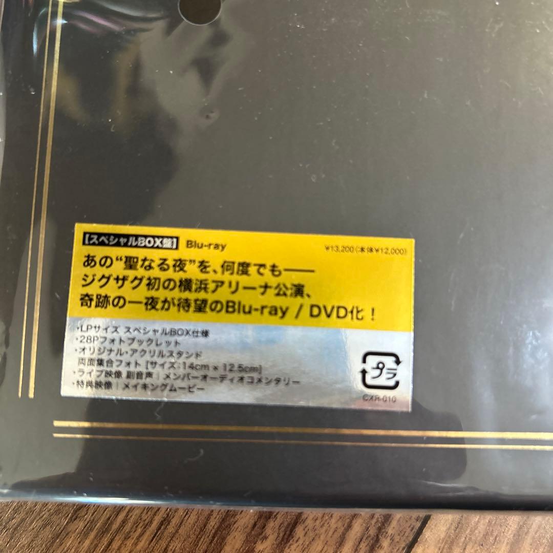 -真天地開闢集団-ジグザグ/全国開闢禊-天ト地- スペシャルBOX盤〈初回生産…