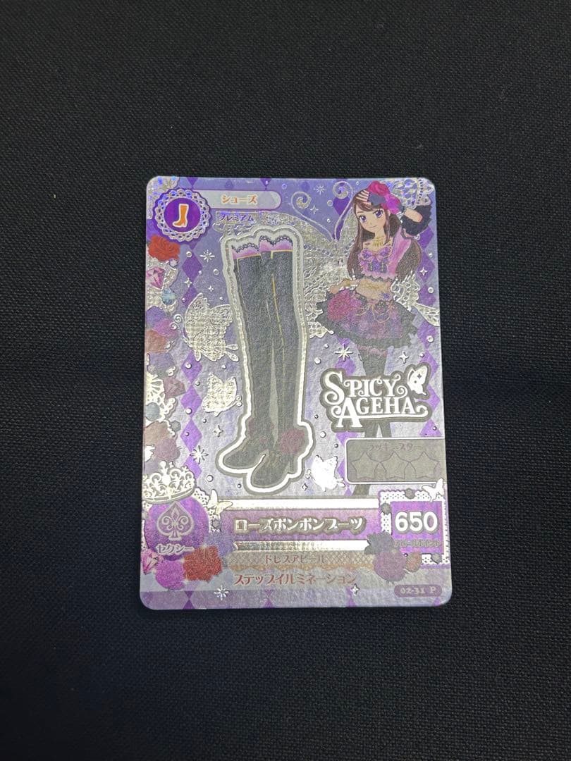 ✴*︎様 アイカツカード　ローズボンボンコーデ　プレミアムレア