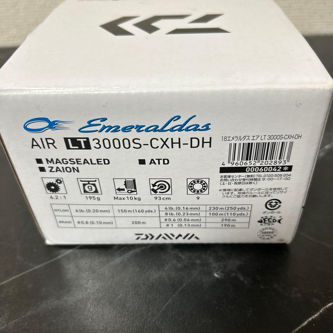 エメラルダスAIR LT3000S-CXH