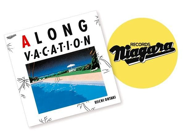 新品未開封　A LONG VACATION VOX 4CD+BD+2LP 特典付