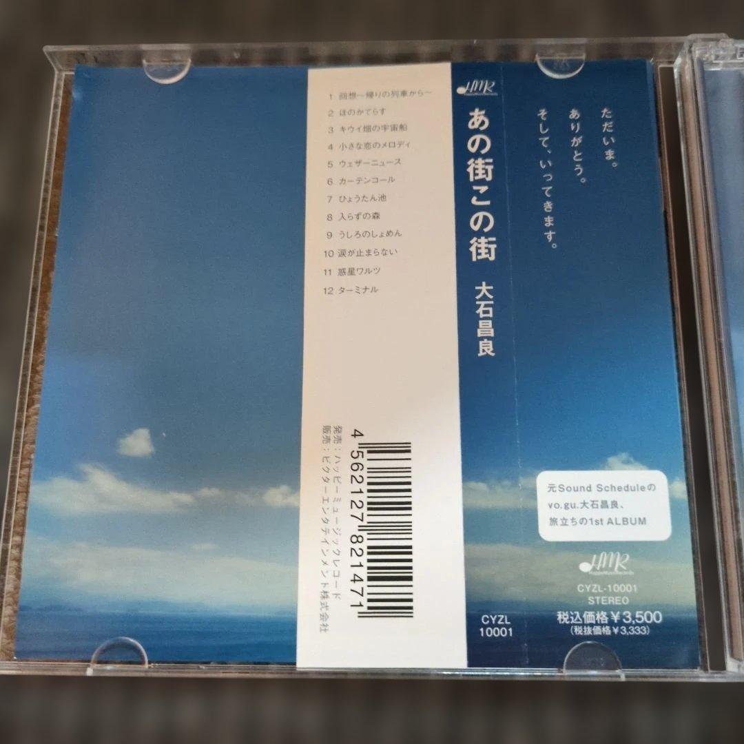 あの街この街　帯有り