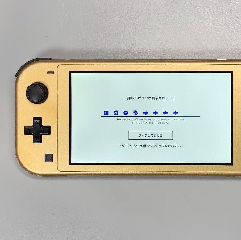 Nintendo Switch Lite 本体 動作品 ハイラルエディション