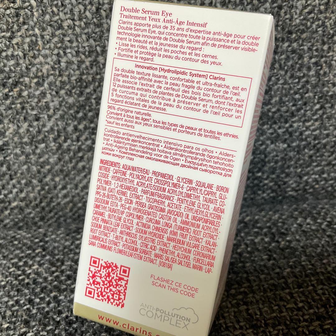 ※専用※CLARINS クラランス　ダブルセーラムアイ　20ml 2個