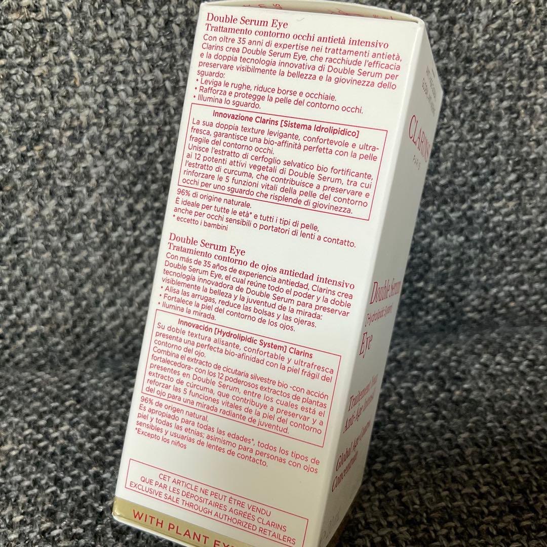※専用※CLARINS クラランス　ダブルセーラムアイ　20ml 2個