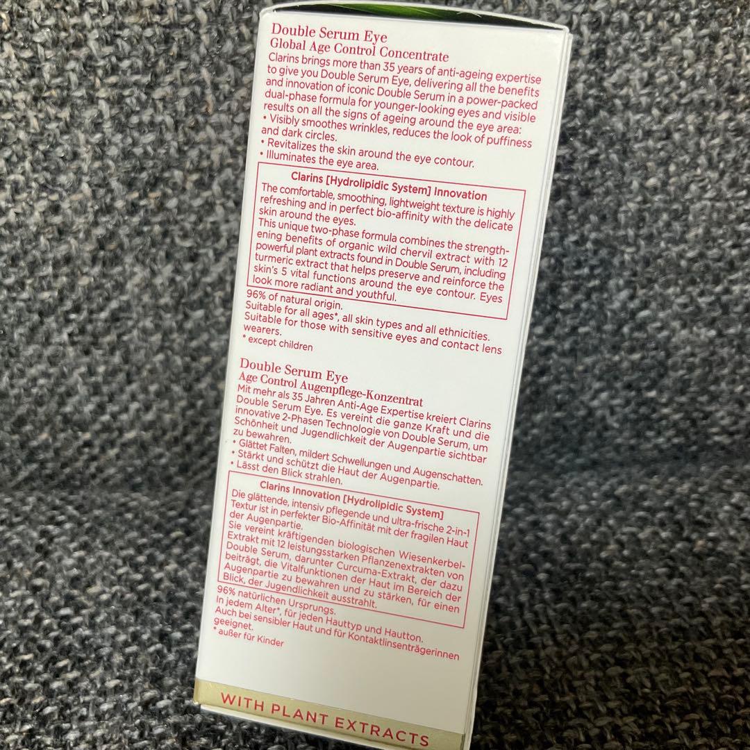 ※専用※CLARINS クラランス　ダブルセーラムアイ　20ml 2個