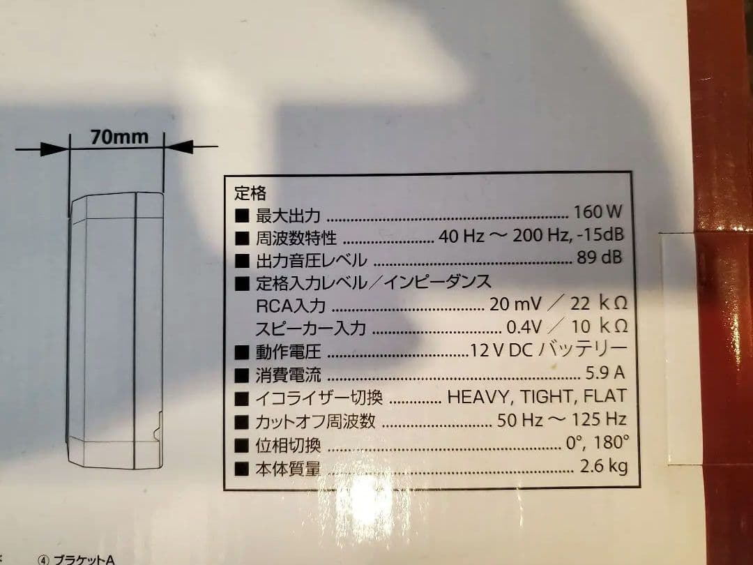 ケンウッド(KENWOOD) チューンアップ・サブウーハー KSC-SW12EQ