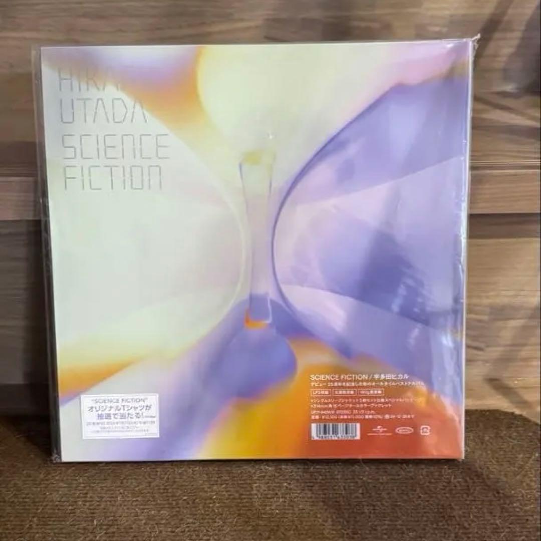 【新品未開封】宇多田ヒカル SCIENCE FICTION 3LP