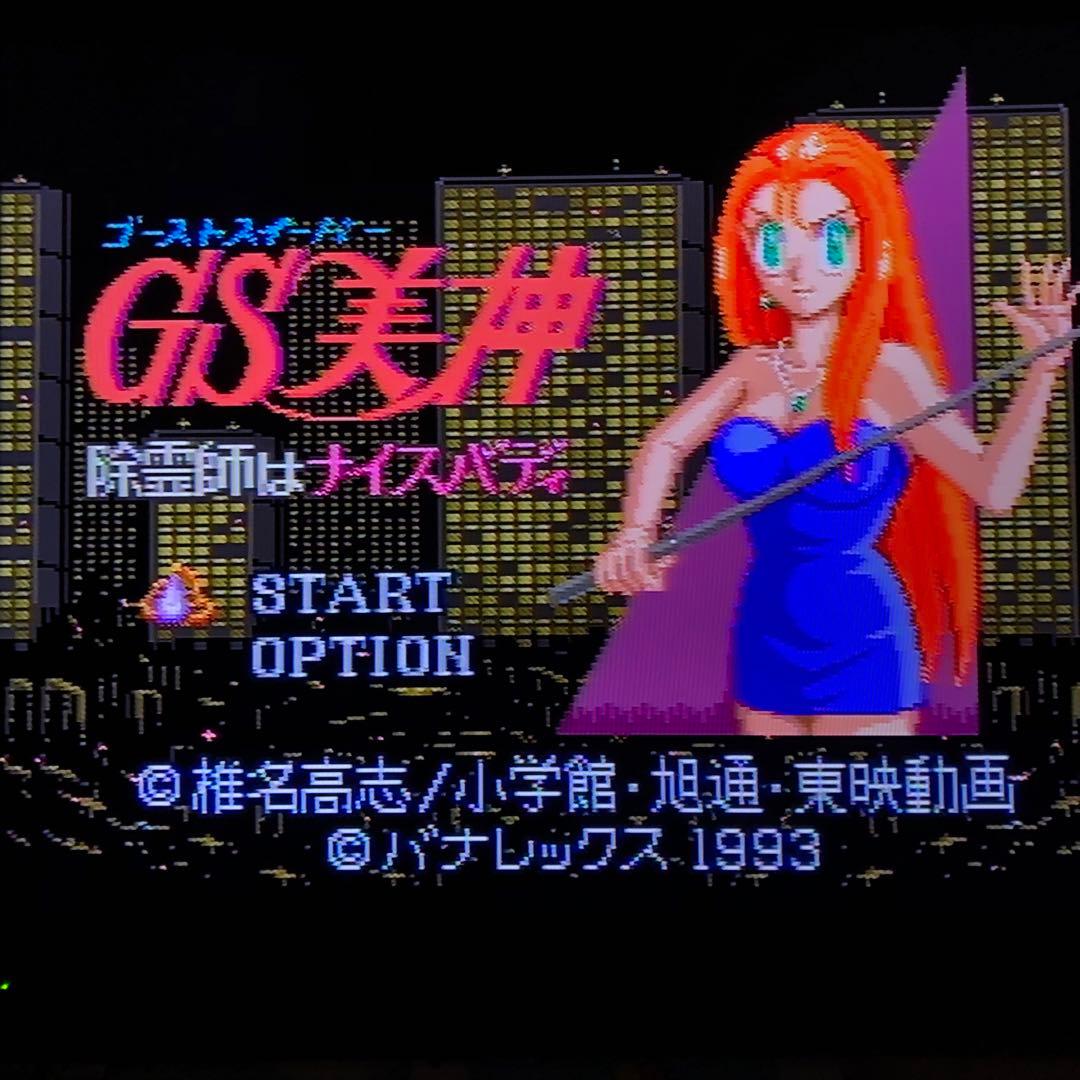 ゴーストスイーパー GS 美神 スーパーファミコン