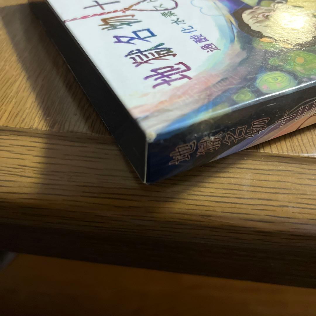 地獄名物十三階段 CD付【東方同人小説】