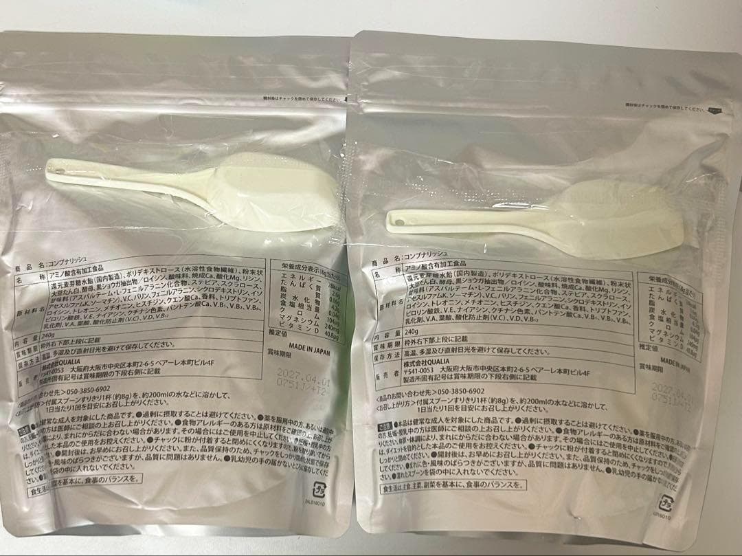【新品未開封】クオリア コンプナリッシュ　240g 2袋