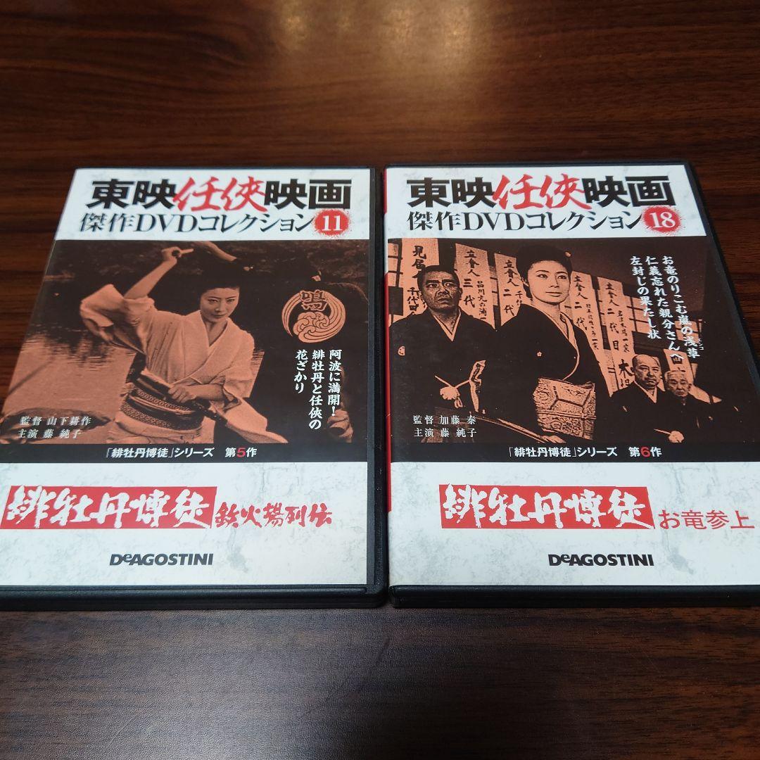 緋牡丹博徒シリーズ 全8巻 /　東映任侠映画傑作DVDコレクション★解説書付き★
