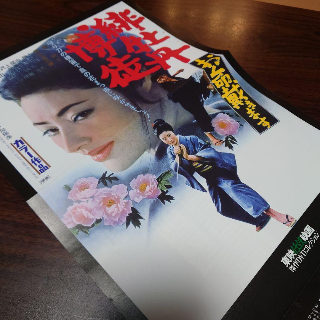 緋牡丹博徒シリーズ 全8巻 /　東映任侠映画傑作DVDコレクション★解説書付き★