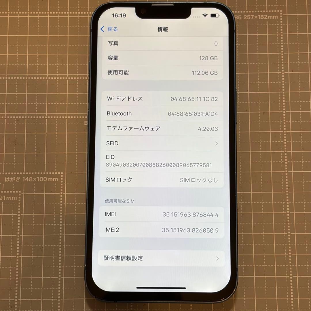 iPhone13 128GB ブルー バッテリー100%