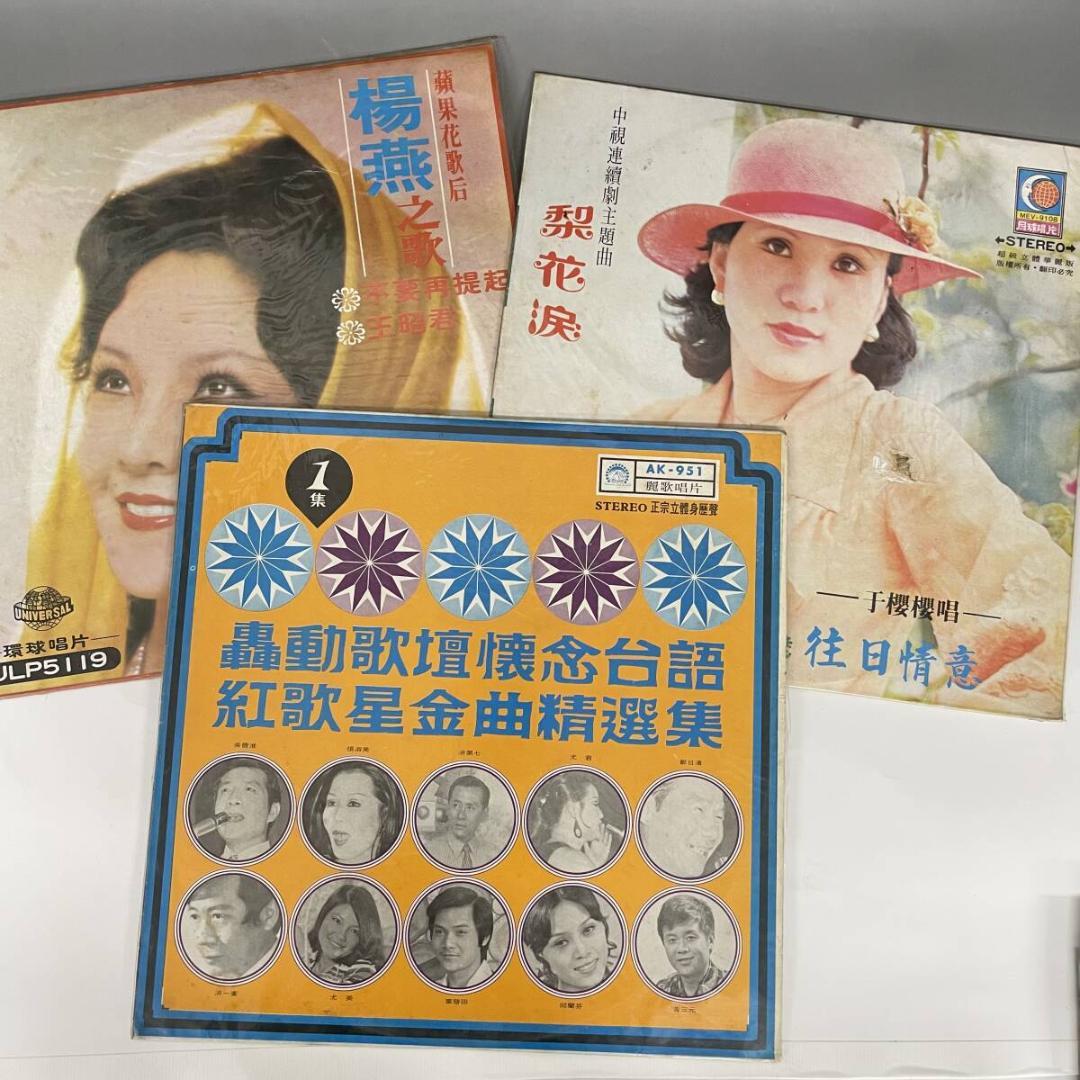 LP レコード まとめて 20枚 台湾 レトロ 70-80年代 女性 ポップス