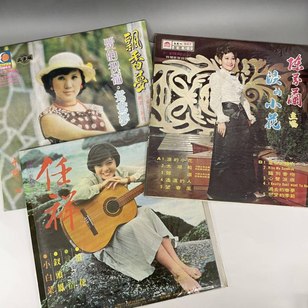 LP レコード まとめて 20枚 台湾 レトロ 70-80年代 女性 ポップス