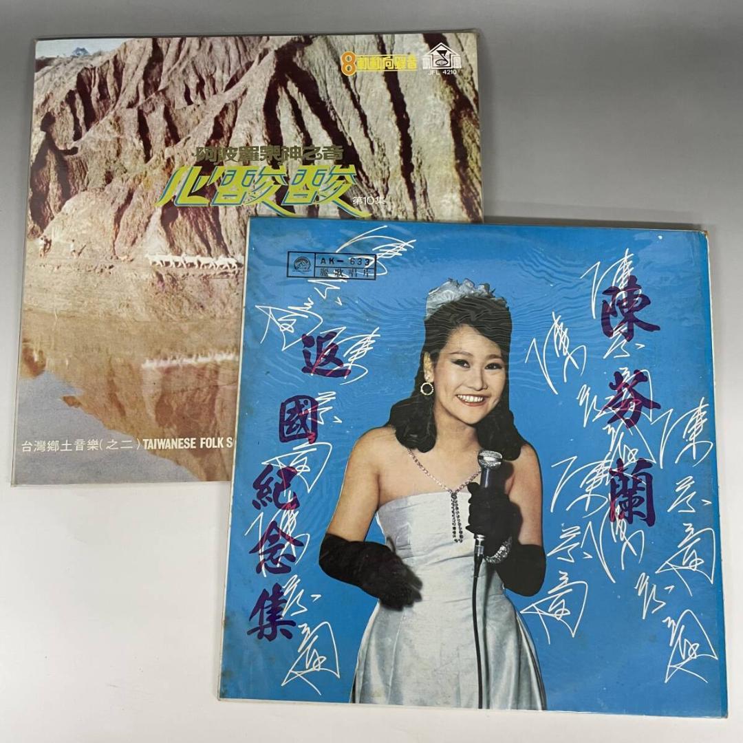 LP レコード まとめて 20枚 台湾 レトロ 70-80年代 女性 ポップス