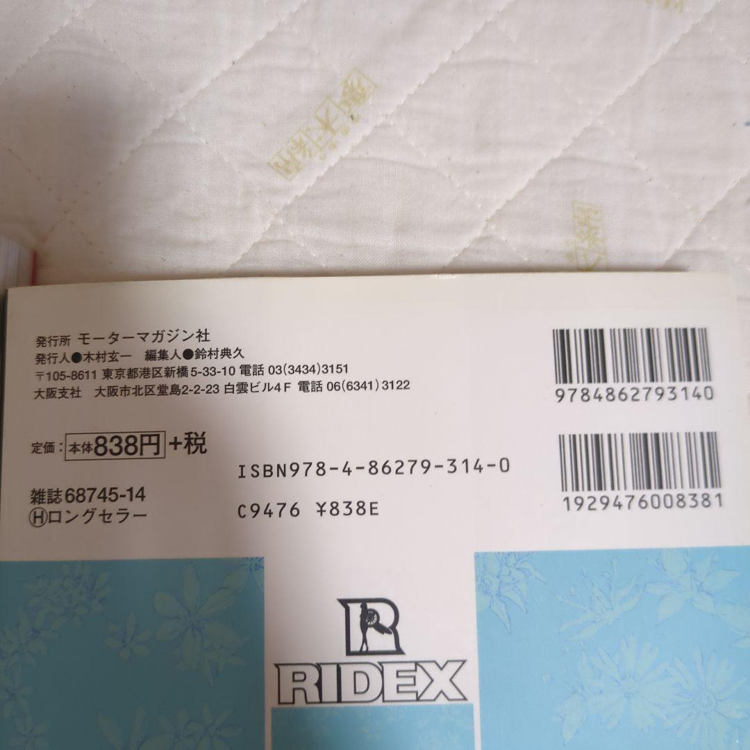 RIDEX 全13巻セット 東本昌平