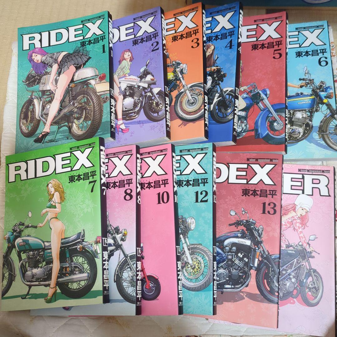 RIDEX 全13巻セット 東本昌平