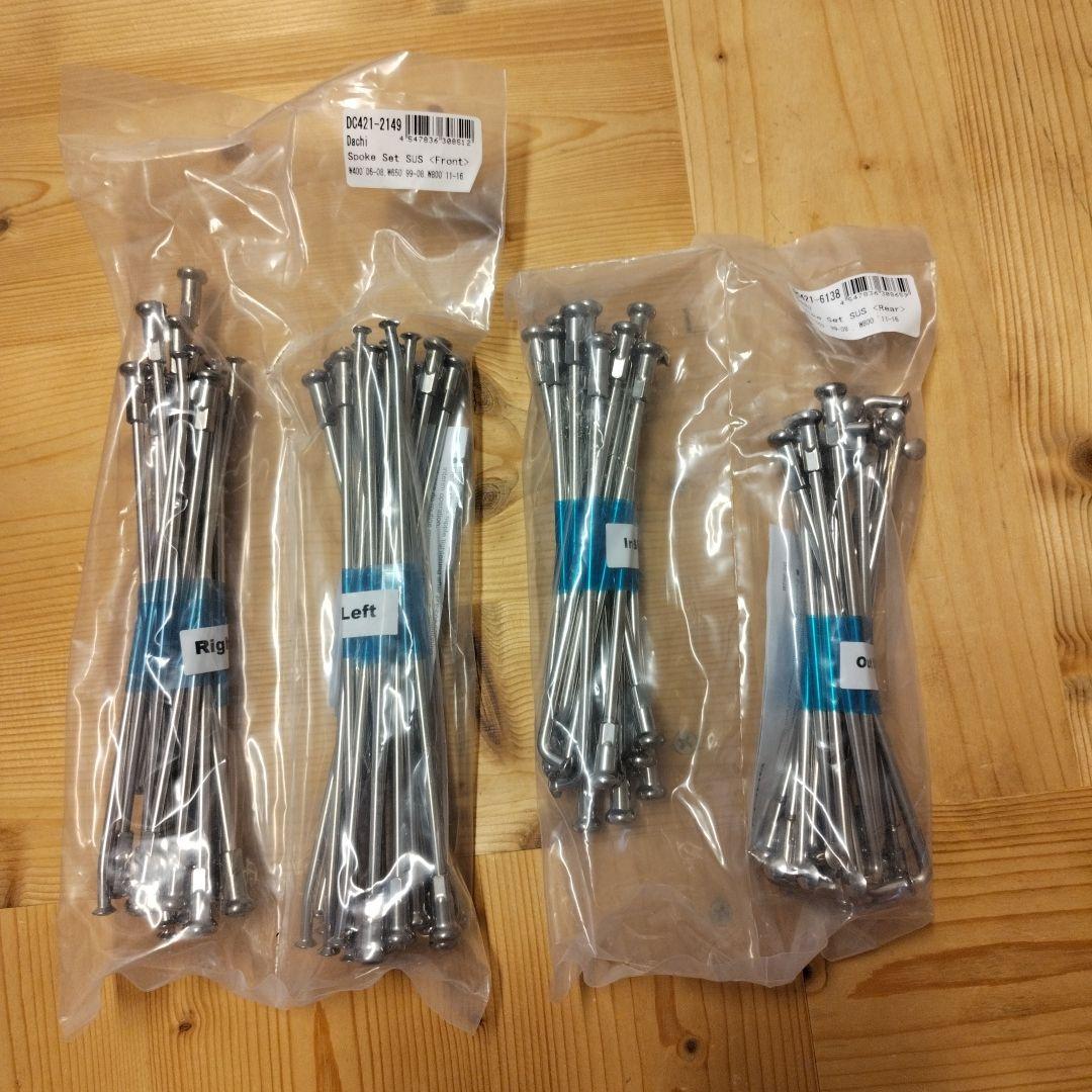 W650 W400 W800スポークセット SUS フロント・リア用
