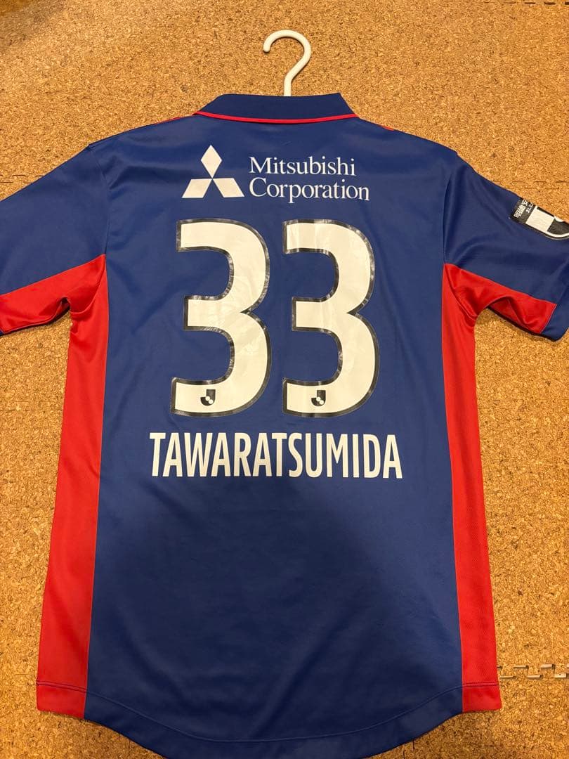 FC東京 33番 俵積田 ユニフォーム