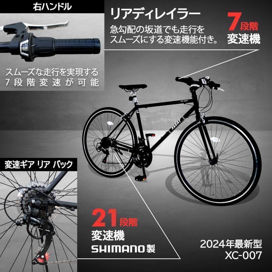 B2449クロスバイク700c自転車21段変速 シマノ製 軽量 スタンド付（白）