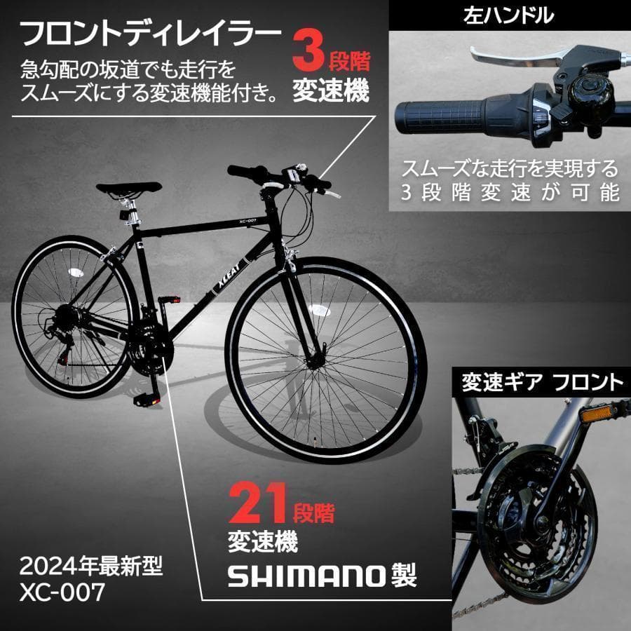 B2449クロスバイク700c自転車21段変速 シマノ製 軽量 スタンド付（白）