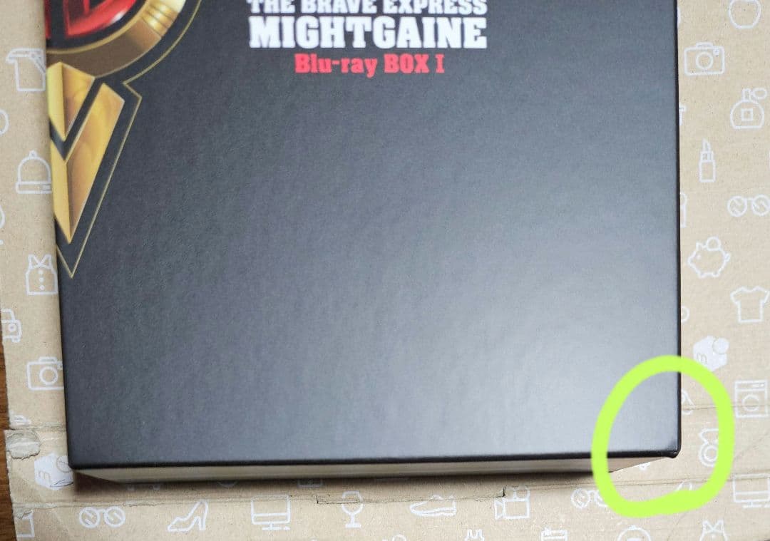 勇者特急マイトガイン　Blu-ray　BOX　Ⅰ&Ⅱ　ブルーレイ