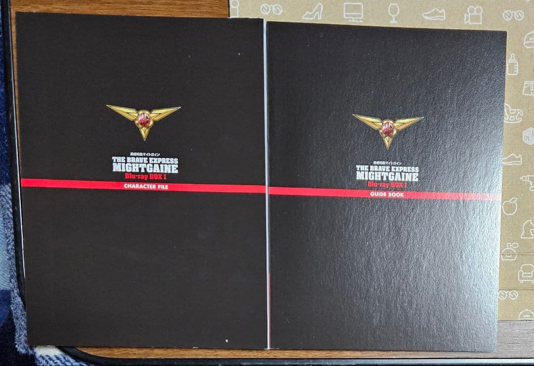 勇者特急マイトガイン　Blu-ray　BOX　Ⅰ&Ⅱ　ブルーレイ